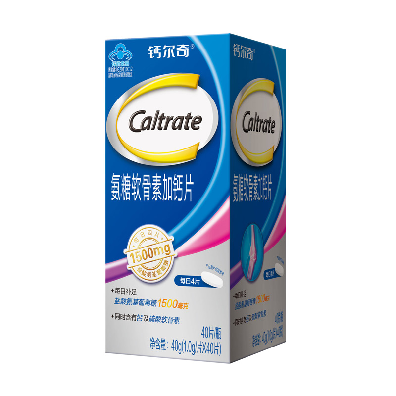 发两瓶钙尔奇氨糖软骨素加钙碳酸钙