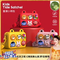 Spring outing ins cute children Fashion Bag little girl Net red mini shoulder bag tide cute small satchel men