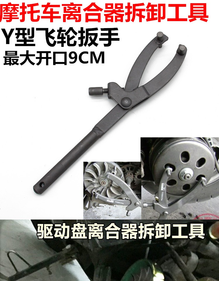 Phụ kiện tháo gỡ nắp xe đạp theo dõi vành đai động cơ ly hợp trên bánh răng cố định công cụ sửa chữa - Bộ sửa chữa Motrocycle thiết bị sửa xe máy