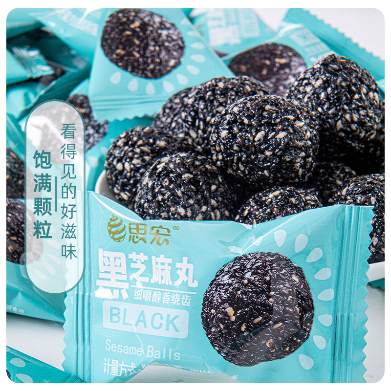 思宏黑芝麻丸5斤蜂蜜手工熟芝麻球,健康零食新选择?-芝麻饼/芝麻片-淘宝好物网