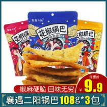 Xiangmet Diyang Handmade Pepper Pan Barnet Red Popcorn Snacks Snack Snack Old Foci Relieve of Spicy Casual Food Bagged