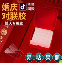 Stick happy words traceless glue wedding room decoration tape special double-sided adhesive tape for wedding Spring Festival couplets household self-adhesive