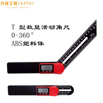 Van Xi Electronic Digital T - Type Sliding Activity Angle Scale Inclination Meter Level Fengle 0-360°