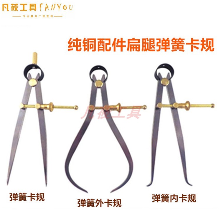 Copper accessories spring inside and outside Carregularity compasses Gauge Drawing Gauge Pitch Gauge Caliper Scribler Plant Tannic Leather