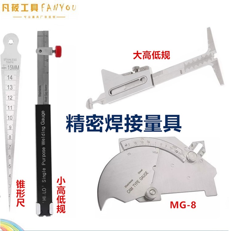 Fanyou Precision Cone Ruler Size Height Gauge MG-8 Cam Type Welding Gauge Weld Gauge Stainless Steel