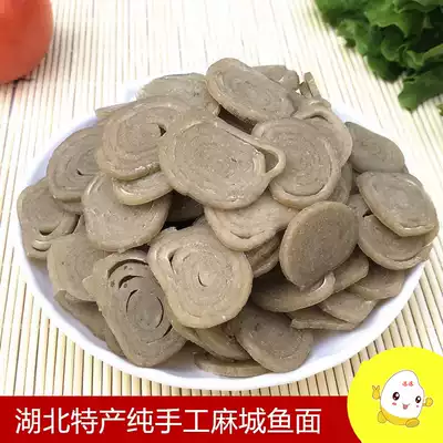 Fish noodles Hubei specialty Ma Cheng fish noodles handmade fish noodles meat cake draped fish hot pot ingredients noodles fish noodles hand made