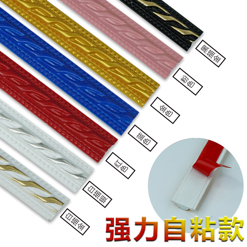 Mirror border ornament Self-adhesive line Soft plastic wall frame strip photo frame wrapping strip glass mirror glued edge strip-Taobao