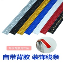 pvc flat plate soft line self-adhesive background wall plaster glass mirror frame decoration bar frame decoration strip frame frame *