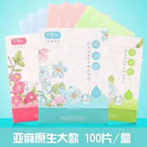 600 pieces of oil-absorbing artifact Facial oil-absorbing paper linen blue film Green tea oil control sweat-absorbing makeup oil-absorbing male and female students