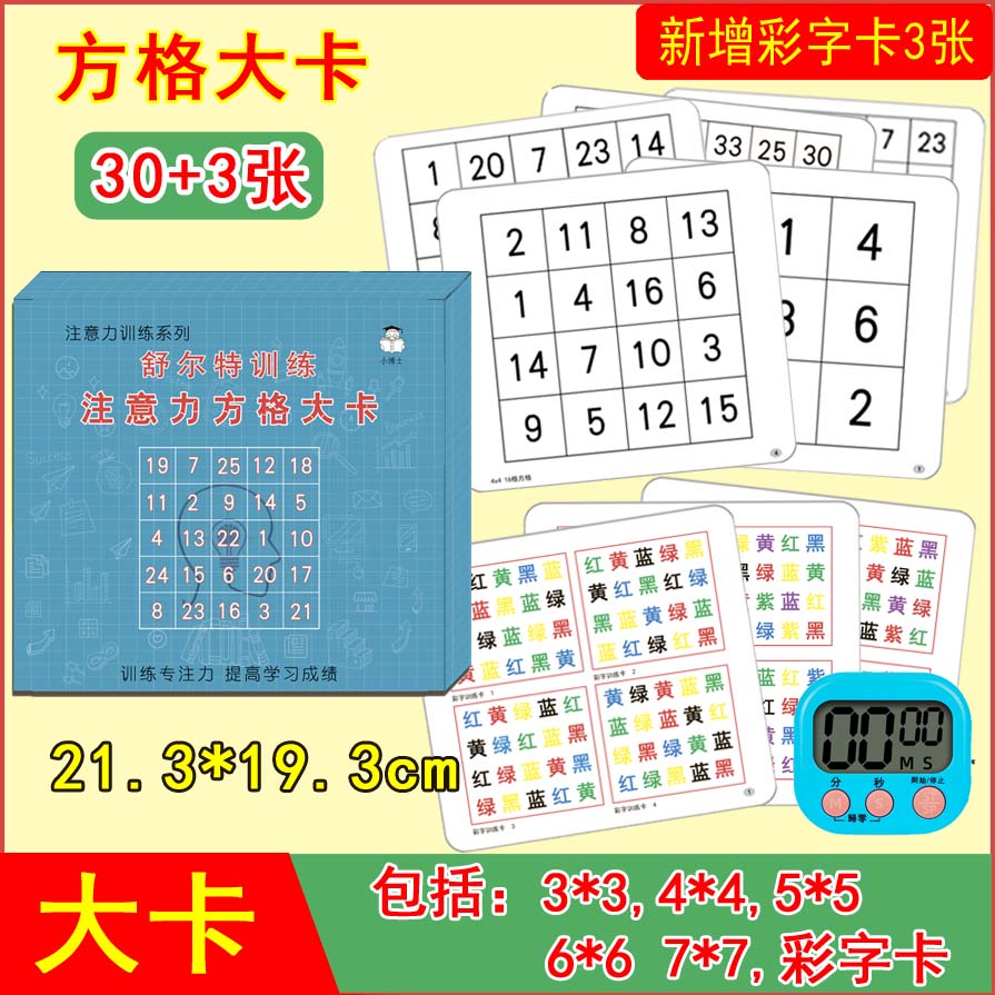 Schult Fongka Attention Training Kindergarten Focus on ADHD Pre-School Children's Puzzle Toys