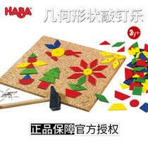 German HABA wooden diy creative variety 2310 geometric nail music children 2-3-4 years old boy hammer toy
