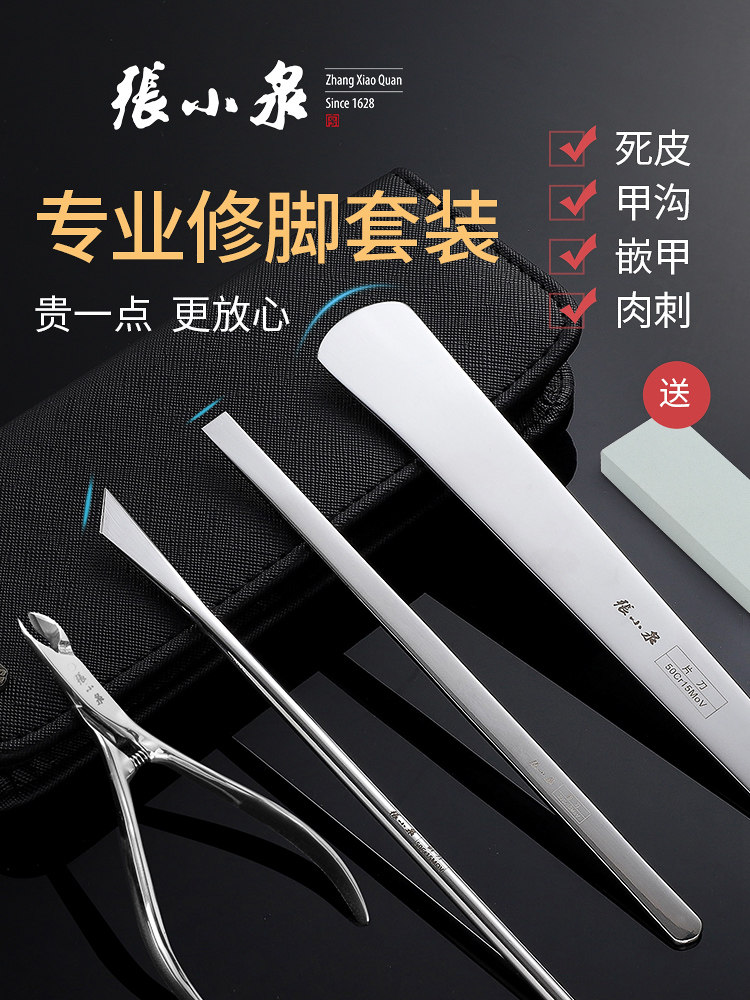 Zhang Xiaoquan professional pedicure knife Yangzhou three knife set Yanjiagou technician special exfoliating manicure knife tool