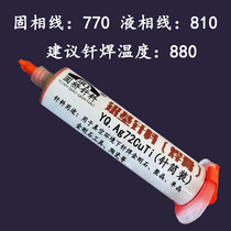 Silver solder paste silver copper titanium solder paste solder vacuum solder paste low melting point solder paste 30g tube