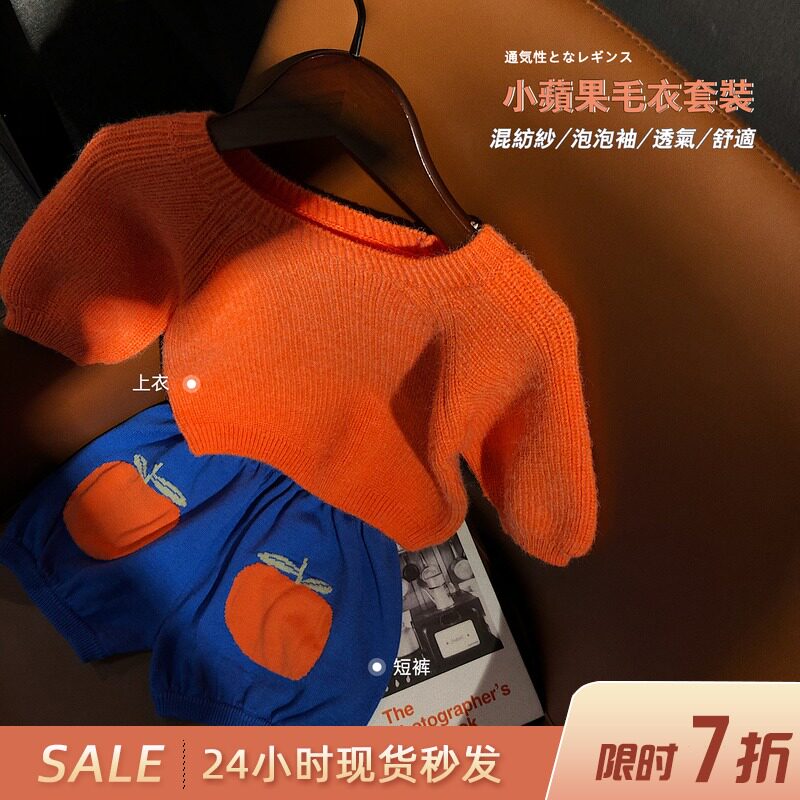 Dou Jama Children's Temperament Crewneck Sweater Little Girl Fruit Knitted Pants Foreign Pie Little Apple Delicate Set