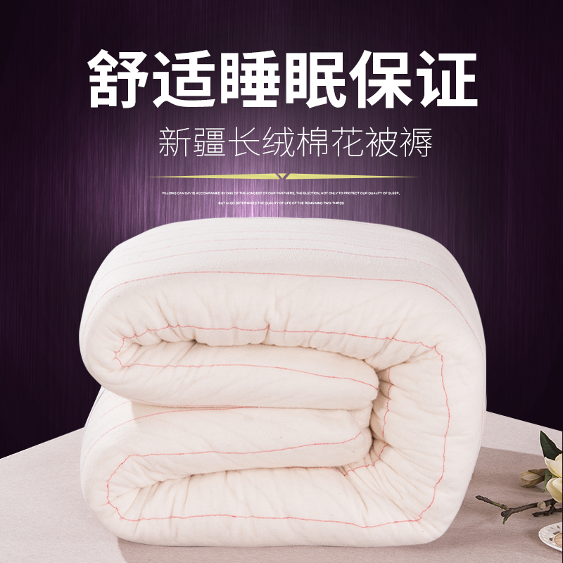 Xinjiang cotton quilted 4 catty handmade cotton quilted to cotton wool mattress Students Dormitory Single Full Cotton Spring Autumn Winter Quilt