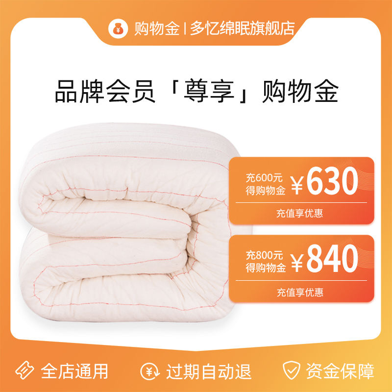 (Recharging Enjoyment Fold) - Full store Universal-and Coupons Can Be Superimposed