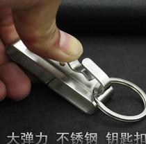 Belt keychain waist-mounted all-steel stainless steel durable men's car with large elastic buckle