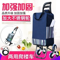 Old man buy a vegetable truck can go up stairs cart shopping dual-use trailer cloth bag can be pulled folding artifact