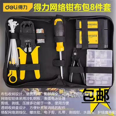 Multi-function network route crimping pliers tester phone Crystal Head crimping pliers network tool set DL380008