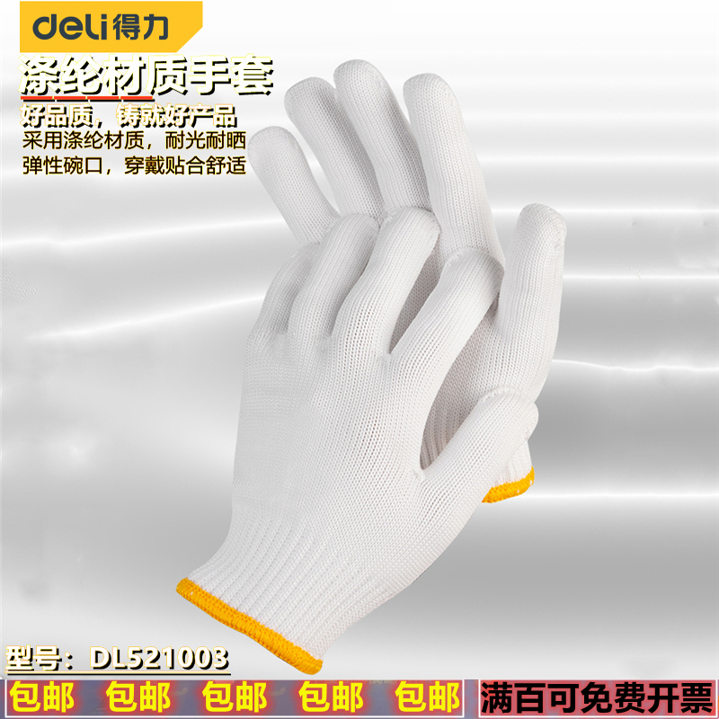 Right-hand Tool Polyester Fiber Material Working Gloves 8 5 Yard Labor Protect Thickened Wear White Gloves DL521003