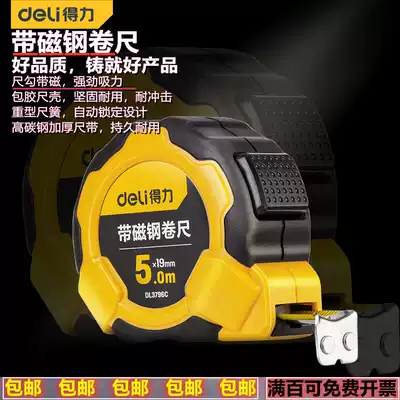 Del Steel Tape 5m High Precision With Magnetic Steel Tape 7 5m10 m Box Ruler Woodworking Steel Tape Measure DL3796C