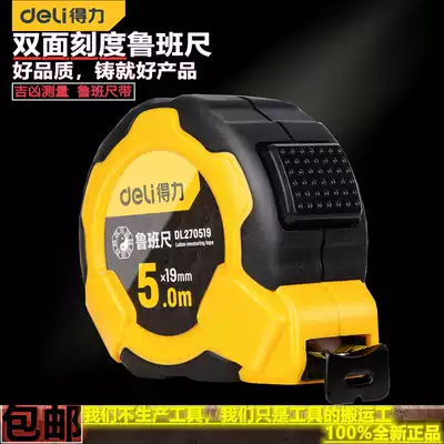 Effective Luban ruler 5 meters 7 5 m and 10 m feng shui chi steel tape DL270519 DL270525 DL271025