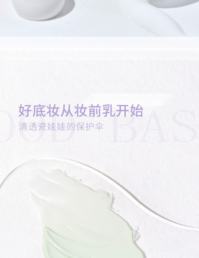 【中国直邮】 戈戈舞 小冰球隔离妆前乳 G02提亮白紫色 35g