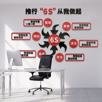 Love wall art office warehouse 6S management implementation training staff teaching promotion 3D acrylic three-dimensional wall stickers