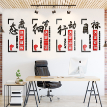 Love wall art details attitude Company office decoration Corporate culture wall slogan 3d acrylic three-dimensional wall sticker