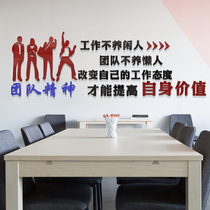 Love wall art company corporate department office team spirit culture inspirational slogan 3D three-dimensional acrylic wall sticker