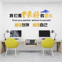 Love wall art The best team employees struggle corporate culture wall inspirational slogans 3D three-dimensional acrylic wall stickers