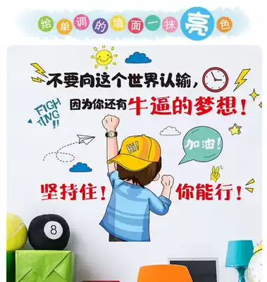 High school entrance examination refueling decorations inspirational incentive target wall stickers incentive sprint slogan must win sticker paper poster self-adhesive