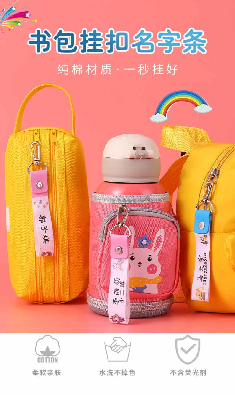 Baby schoolbag umbrella water cup name tag name pendant listing kindergarten entry buckle custom waterproof and seam-free