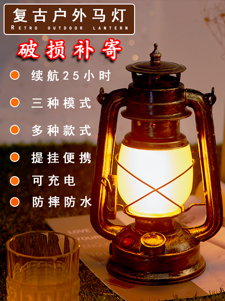 Camping lamp portable retro kerosene lamp rechargeable kerosene lamp LED camp lamp emergency lighting lamp tent lamp wrought iron ornament