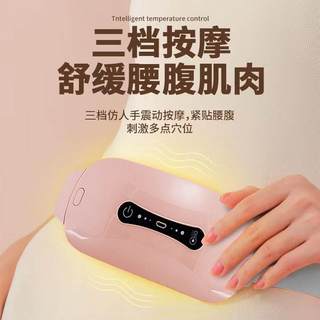 Warm Palace Belt, Waist Warmer, Stomach Pain Warmer, Heated Palace Warmer, Great Aunt Magic Hot Compress, Vibrating Massage Belt Manufacturer