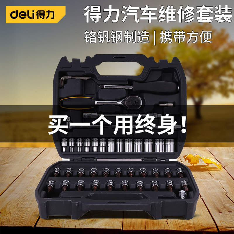 Deli Auto Repair Car Tool Kit Combination Auto Repair Tool Kit Full set of multi-function ratchet sleeves