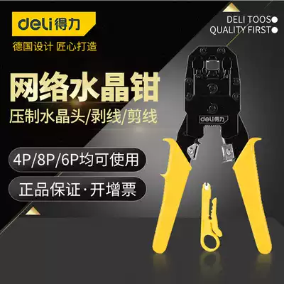Multi-function Crystal Head crimping pliers professional-grade network clamp device tester household set
