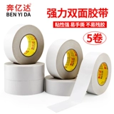 Прозрачный желтый мощный двусторонний скотч, ультратонкая невидимая лента, клей, супер липкие, не оставляет следов, оптовые продажи