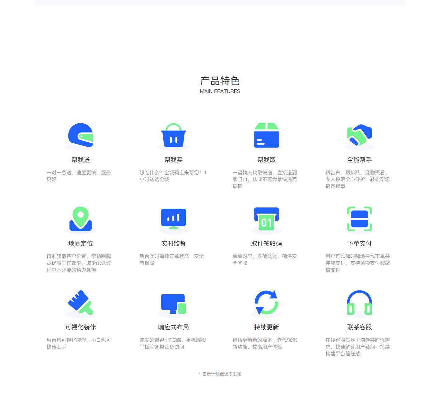 正版likeshop同城跑腿PHP前后分离开源源代码小程序h5响应式布局