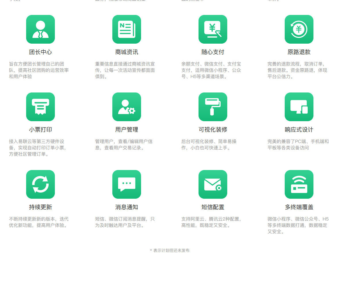 likeshop社区团购PHP前后分离全开源源代码V1.9.0正版APP小程序h5