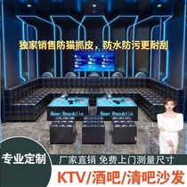 KTV sofa custom home theater club party box U-shaped corner sake bar deck luminous coffee table combination