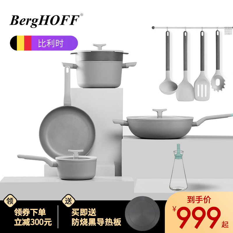 BergHoff Begao Foo Series Kitchen Home Not Stained with pan-set bottom frying pan frying pan Frying Pan Milk Pan