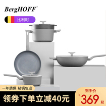 Begaofu berghoff non-stick wok household wok induction cooker gas stove universal pot set