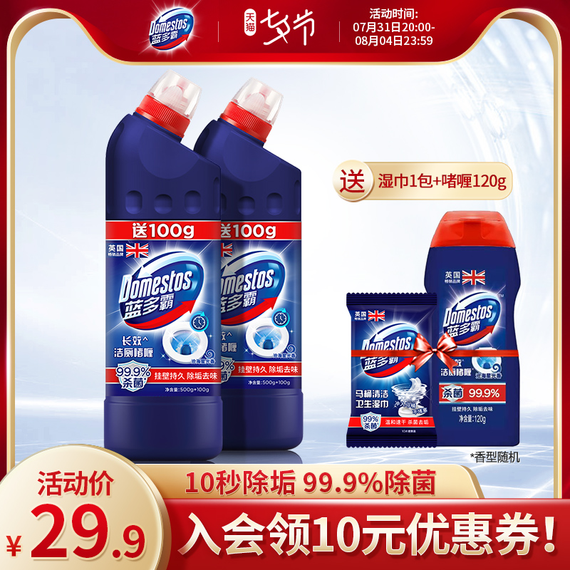 Blue Dogemon Toilet Cleaning Toilet Detergent Toilet Deodorizer Descaling degeria 2 * 600g