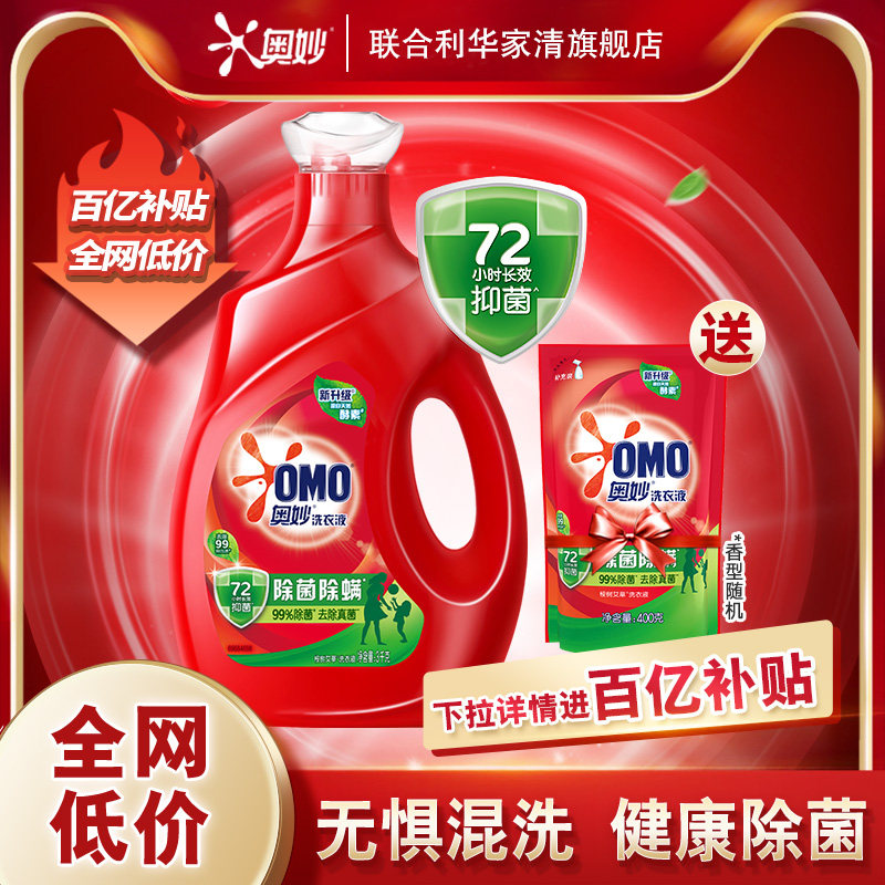 (ten billion subsidized) Explici Bacteria De Mites Laundry Detergent natural enrichment enzyme Decontamination Home 3kg 400g-Taobao