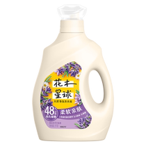 Flower Planet fragrance laundry detergent with long-lasting fragrance soft and skin-friendly lavender fragrance for home storage