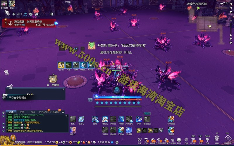 宝端剑灵三系单机版游戏工具及视频教程插图6