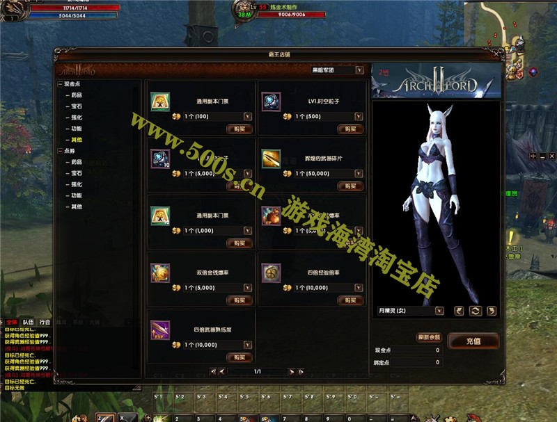 霸王大陆2汉化单机版游戏：一键安装端+视频教程合集插图7