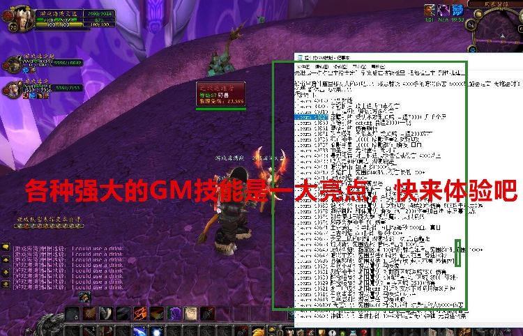 魔兽世界70级TBC 燃烧远征经典单机版 酷炫GM技能修复完善