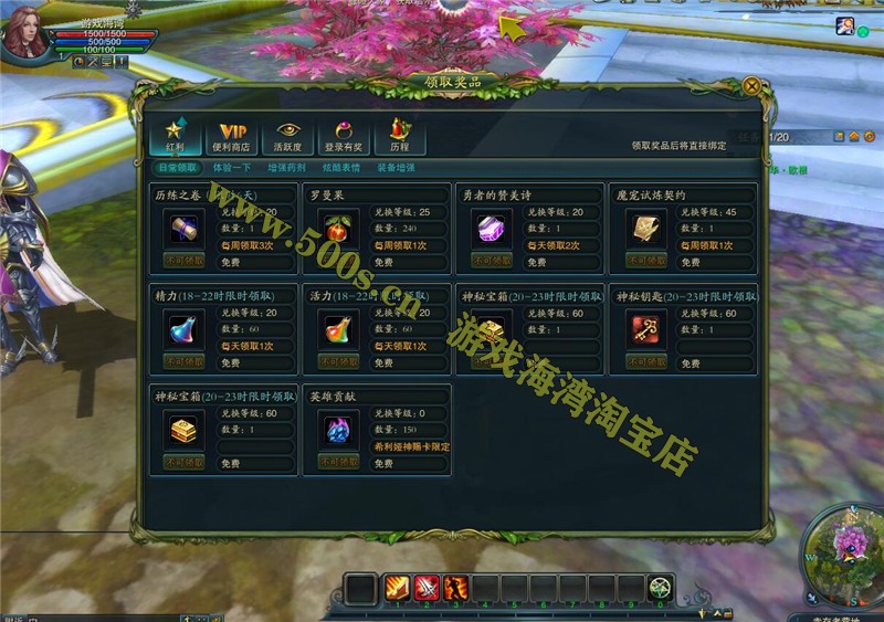 神魔大陆断罪者服务端恶魔GM装备技能及坐骑介绍插图4
